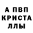 Метадон кристалл Love03