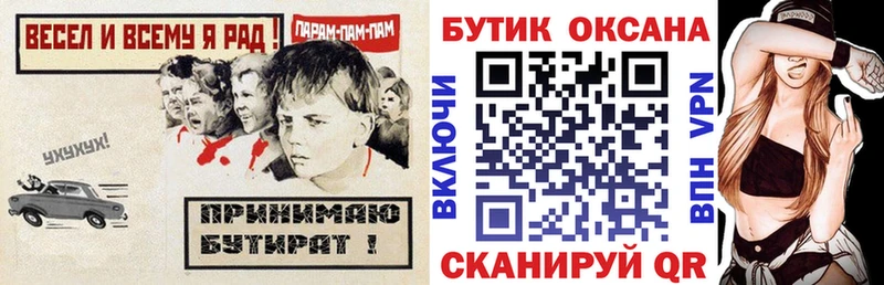 сайты даркнета состав  где продают наркотики  Любим  Бутират 99% 