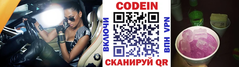 цены   Любим  Codein Purple Drank 